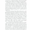 Бог, що віджив своє. Довідник для початківців. Докінз Р. (Укр) КСД (9786171284579) (483640) - Зображення 7