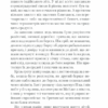 Опівнічний Палац. Сафон К.Р. Книга 2 (Укр) КСД (9786171284463) (483590) - Зображення 6