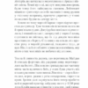Опівнічний Палац. Сафон К.Р. Книга 2 (Укр) КСД (9786171284463) (483590) - Зображення 7
