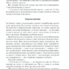 Орикс і Деркач. Етвуд М. Книга 1 (Укр) КСД (9786171283473) (483578) - Зображення 6