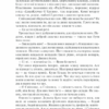 Орикс і Деркач. Етвуд М. Книга 1 (Укр) КСД (9786171283473) (483578) - Зображення 7