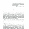І знайдеш ти скарб у собі. Гунель Л. (Укр) КСД (9786171283237) (483628) - Зображення 4
