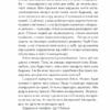 І знайдеш ти скарб у собі. Гунель Л. (Укр) КСД (9786171283237) (483628) - Зображення 5