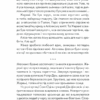 І знайдеш ти скарб у собі. Гунель Л. (Укр) КСД (9786171283237) (483628) - Зображення 7