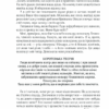 Крадійка книжок. Зузак М. (Укр) КСД (9786171283114) (483376) - Зображення 5