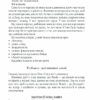 Крадійка книжок. Зузак М. (Укр) КСД (9786171283114) (483376) - Зображення 6