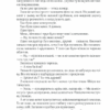 Крадійка книжок. Зузак М. (Укр) КСД (9786171283114) (483376) - Зображення 7