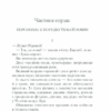 Смерть на Нілі. Крісті А. (Укр) КСД (9786171281769) (483518) - Зображення 4