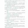 Смерть на Нілі. Крісті А. (Укр) КСД (9786171281769) (483518) - Зображення 5