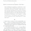 Смерть на Нілі. Крісті А. (Укр) КСД (9786171281769) (483518) - Зображення 6