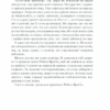 Бог-Імператор Дюни. Герберт Ф. (Укр) КСД (9786171281301) (483618) - Зображення 6