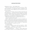 Бог-Імператор Дюни. Герберт Ф. (Укр) КСД (9786171281301) (483618) - Зображення 7