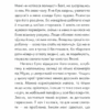 Людина, що хотіла бути щасливою. Гунель Л. (Укр) КСД (9786171281202) (483629) - Зображення 4