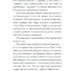 Людина, що хотіла бути щасливою. Гунель Л. (Укр) КСД (9786171281202) (483629) - Зображення 5