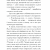 Людина, що хотіла бути щасливою. Гунель Л. (Укр) КСД (9786171281202) (483629) - Зображення 6