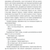Смертниці. Ґеррітсен Т. (Укр) КСД (9786171280939) (483595) - Зображення 6