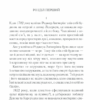 Зло під сонцем. Крісті А. (Укр) КСД (9786171280908) (483514) - Зображення 5