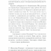 Зло під сонцем. Крісті А. (Укр) КСД (9786171280908) (483514) - Зображення 6