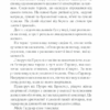 Зло під сонцем. Крісті А. (Укр) КСД (9786171280908) (483514) - Зображення 7