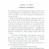 Смерть у хмарах. Крісті А. (Укр) КСД (9786171280854) (483515) - Зображення 6
