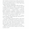 Смерть у хмарах. Крісті А. (Укр) КСД (9786171280854) (483515) - Зображення 7