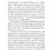 Мистецтво виховання та дресирування. Не стріляйте одразу в собаку! Прайор К. (Укр) КСД (9786171279247) (483631) - Зображення 6