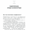 Мистецтво виховання та дресирування. Не стріляйте одразу в собаку! Прайор К. (Укр) КСД (9786171279247) (483631) - Зображення 7