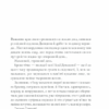 Притулок семи вітрів. Гнатко Д. (Укр) КСД (9786171279230) (483520) - Зображення 4