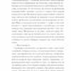 Притулок семи вітрів. Гнатко Д. (Укр) КСД (9786171279230) (483520) - Зображення 5