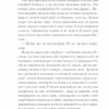 Притулок семи вітрів. Гнатко Д. (Укр) КСД (9786171279230) (483520) - Зображення 6