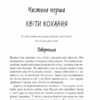 З любов'ю до життя. Талан С. (Укр) КСД (9786171276826) (483462) - Зображення 4