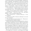 З любов'ю до життя. Талан С. (Укр) КСД (9786171276826) (483462) - Зображення 5