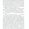З любов'ю до життя. Талан С. (Укр) КСД (9786171276826) (483462) - Зображення 6