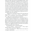 З любов'ю до життя. Талан С. (Укр) КСД (9786171276826) (483462) - Зображення 7