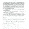 Інститут. Кінг С. (Укр) КСД (9786171276789) (483377) - Зображення 4