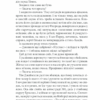 Інститут. Кінг С. (Укр) КСД (9786171276789) (483377) - Зображення 5