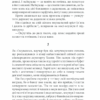 Інститут. Кінг С. (Укр) КСД (9786171276789) (483377) - Зображення 6