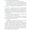 Інститут. Кінг С. (Укр) КСД (9786171276789) (483377) - Зображення 7