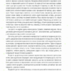 Готуємо з дітьми. Сімейна кухня. Кравецька Л. (Укр) КСД (9786171276758) (483622) - Зображення 3