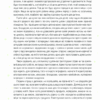 Готуємо з дітьми. Сімейна кухня. Кравецька Л. (Укр) КСД (9786171276758) (483622) - Зображення 4