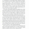 Готуємо з дітьми. Сімейна кухня. Кравецька Л. (Укр) КСД (9786171276758) (483622) - Зображення 5