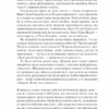 Заповіти. Етвуд М. (Укр) КСД (9786171276673) (483577) - Зображення 5