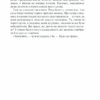 Заповіти. Етвуд М. (Укр) КСД (9786171276673) (483577) - Зображення 6