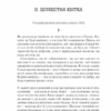 Заповіти. Етвуд М. (Укр) КСД (9786171276673) (483577) - Зображення 7