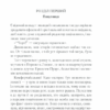 Убивство на полі для гольфу. Крісті А. (Укр) КСД (9786171276529) (483517) - Зображення 4