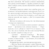 Убивство на полі для гольфу. Крісті А. (Укр) КСД (9786171276529) (483517) - Зображення 5
