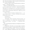 Убивство на полі для гольфу. Крісті А. (Укр) КСД (9786171276529) (483517) - Зображення 6