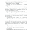 Убивство на полі для гольфу. Крісті А. (Укр) КСД (9786171276529) (483517) - Зображення 7