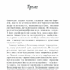 Де живе свобода. Талан С. Книга 1 (Укр) КСД (9786171276499) (483591) - Зображення 4