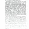 Де живе свобода. Талан С. Книга 1 (Укр) КСД (9786171276499) (483591) - Зображення 5